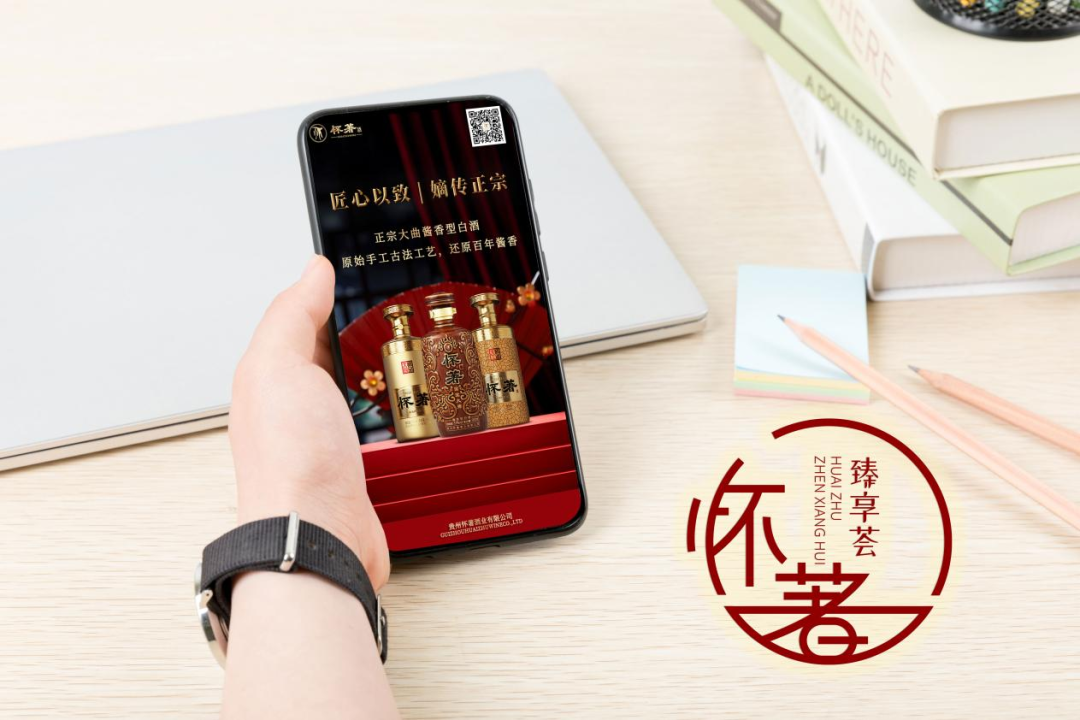 &ldquo;怀著臻享荟&rdquo;成功入选2024全国中小企业品牌营销案例