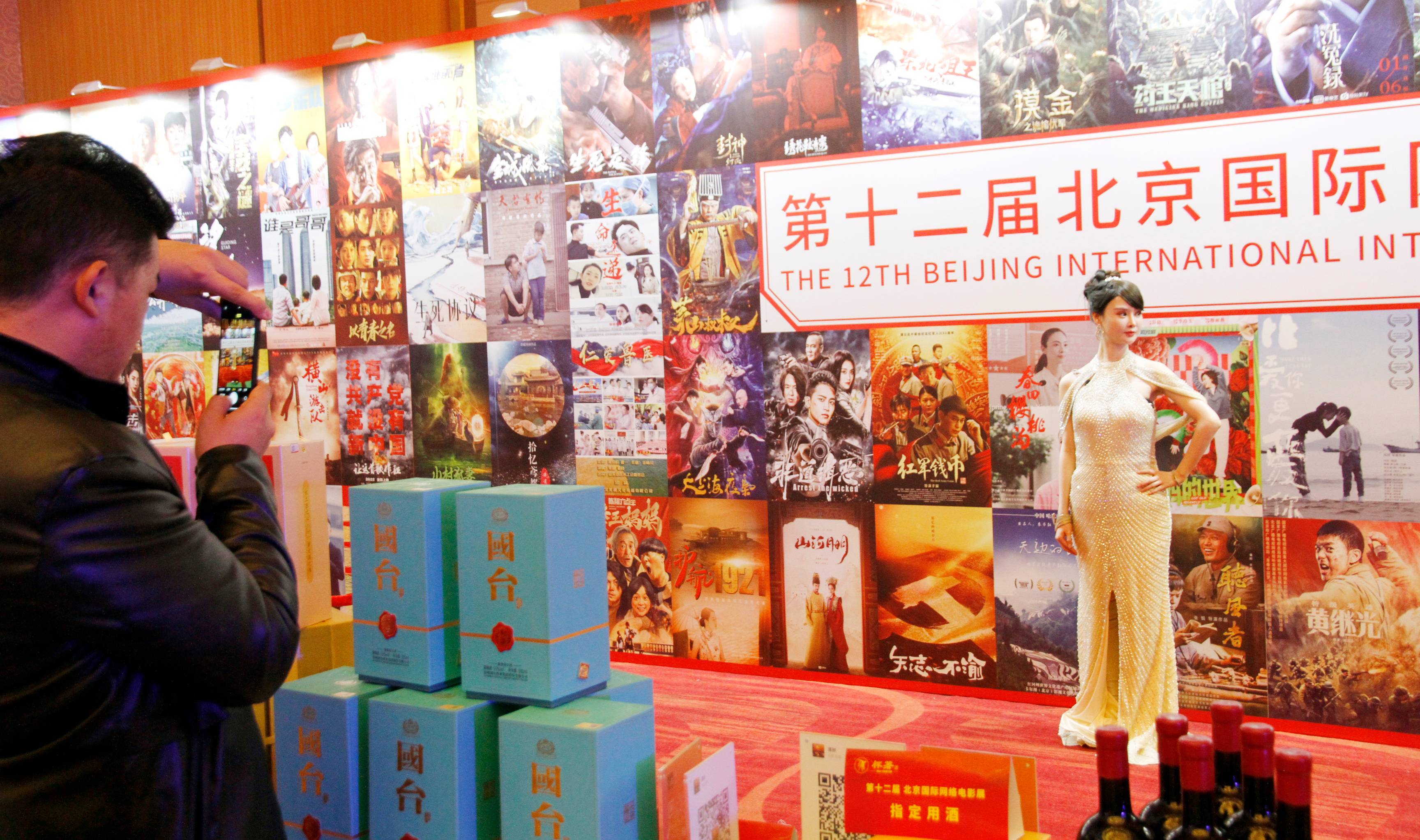 怀著作为指定用酒亮相第12届北京国际网络电影展荣誉盛典